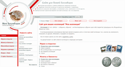 Desktop Screenshot of mycoll.ru